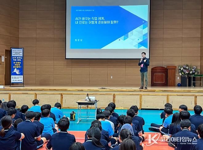 대전 대덕구 석봉도서관이 청소년의 진로 탐색과 독서 역량 강화를 위해 운영한 ‘2025년 미래산업 진로탐색 독서아카데미’ 모습. 지난 7월 16일 신탄중앙중학교에서 열린 ‘학교로 찾아가는 드림온 강좌’ AI 전문가 방준성 강사가 ‘AI가 바꾸는 직업 세계, 내 진로는 어떻게 준비할까?’ 주제로 강의를 진행하고 있다.