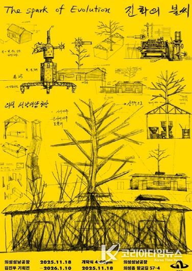 김진우 기획전 포스터