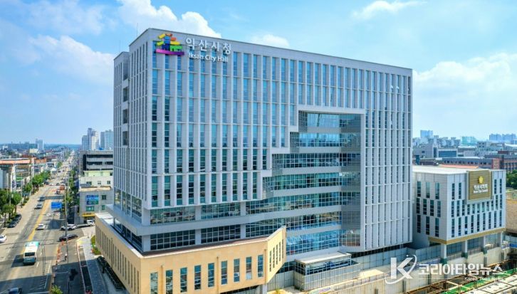 익산시청
