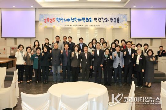 거창군, 2025년 장애인전용주차구역 민관 합동점검 실시