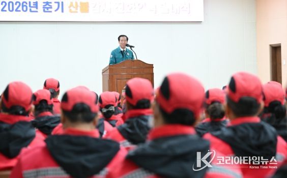 거창군, 발대식을 시작으로 본격적인 산불방지대책본부 가동