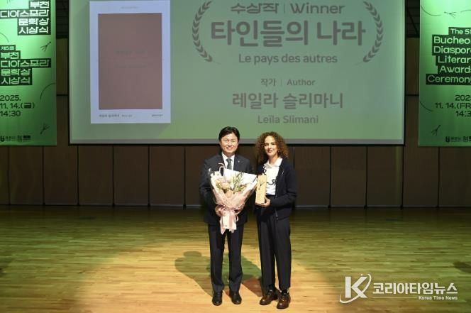 조용익 부천시장과 수상자 레일라 슬리마니 작가가 시상식 기념사진을 찍고 있다.