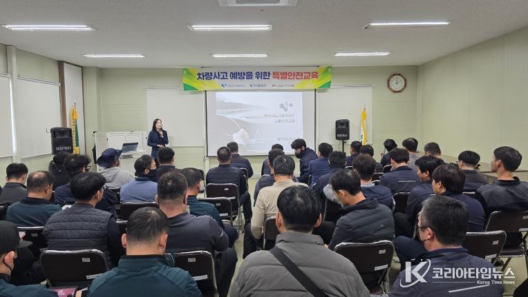 환경미화원 차량사고 예방을 위한 특별안전교육