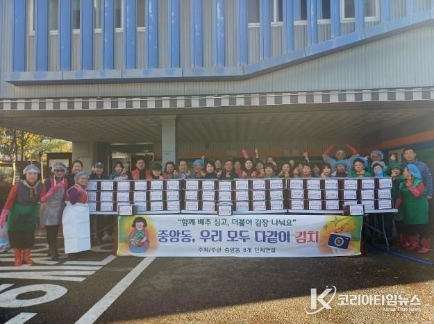 오산시 중앙동, ‘사랑의 김장 담그기’ 행사로 취약계층 150가구 지원