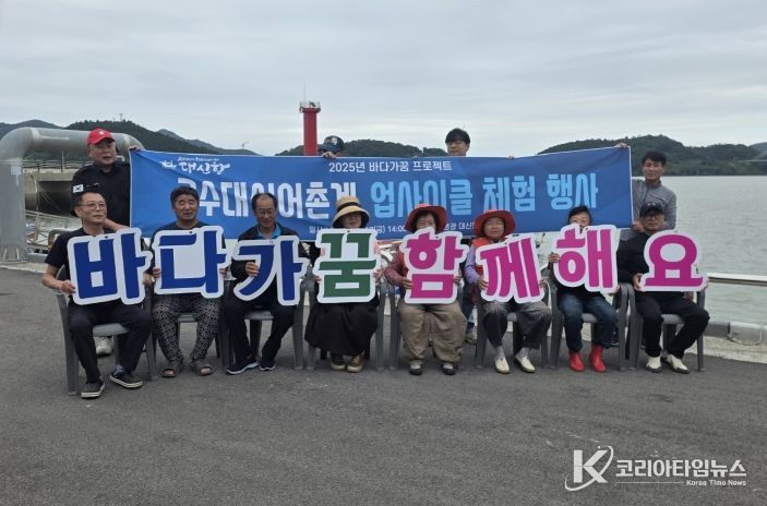 바다가꿈 프로젝트 우수사례 경진대회 대상 수상