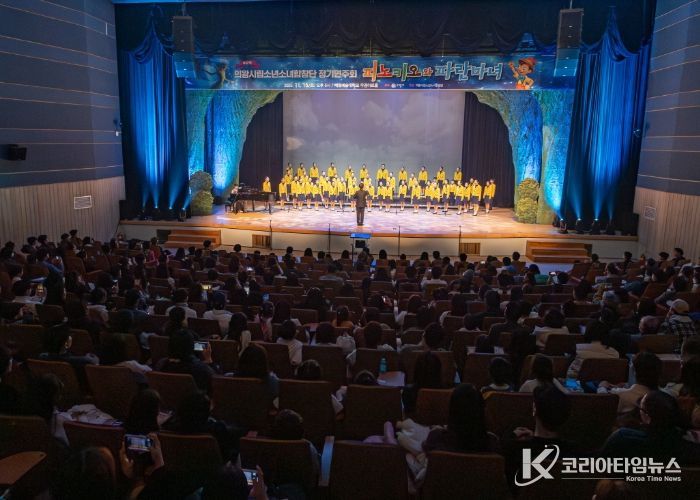 의왕시립소년소녀합창단, 제12회 정기연주회 성료