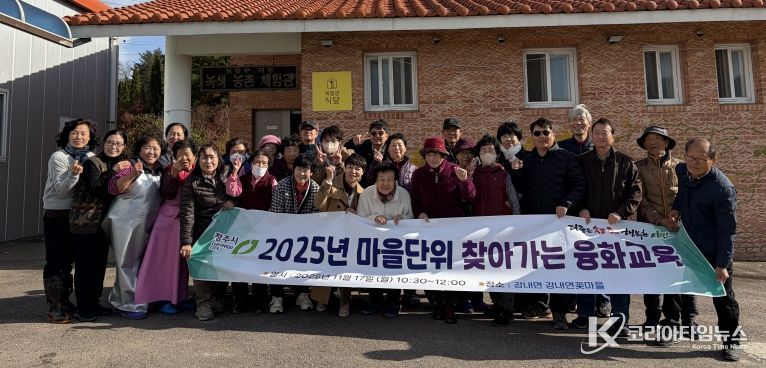 청주시, 귀농‧귀촌인과 지역주민 잇는 융화교육 진행