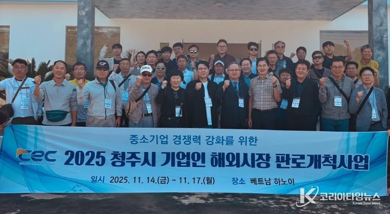 청주시 기업인협의회, 베트남서 해외 판로개척 구슬땀