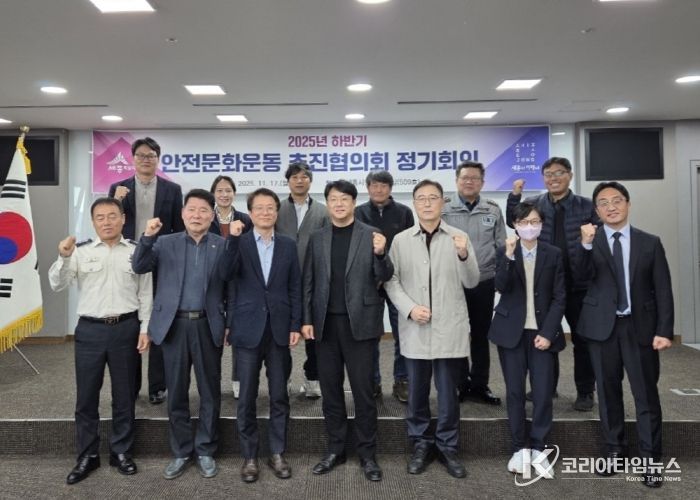 기후변화 속 민관협력 안전문화 모색