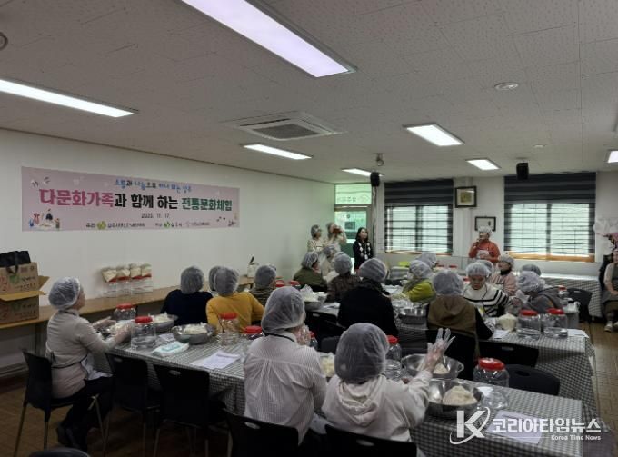 상주시 여협, 다문화가정과 전통주 막걸리 만들기 체험가져