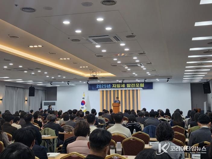 지방세정 혁신포럼