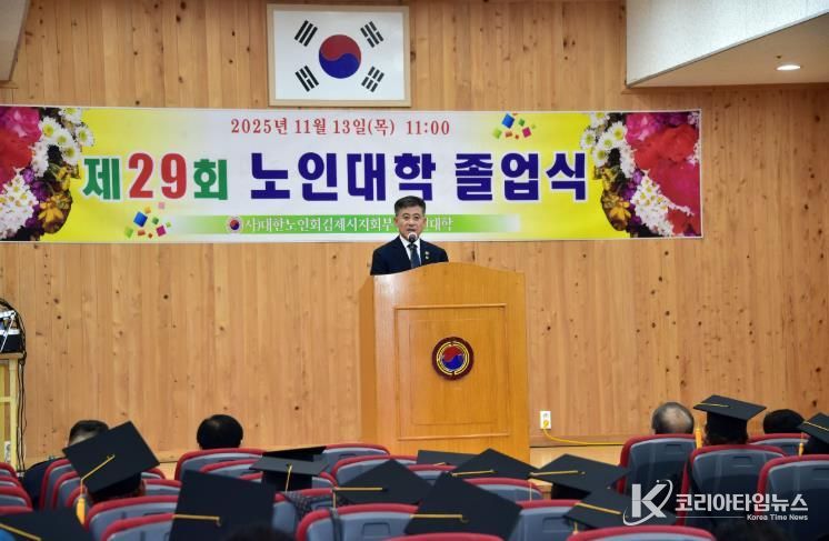 김제시, 제29회 노인대학 졸업식 개최