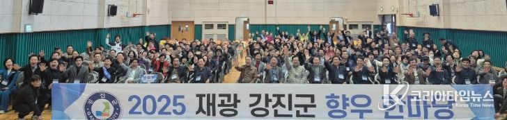 재광 강진군 향우 한마당