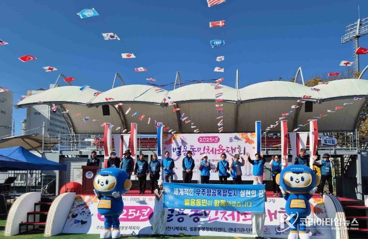 2025년 벌용동민 체육대회