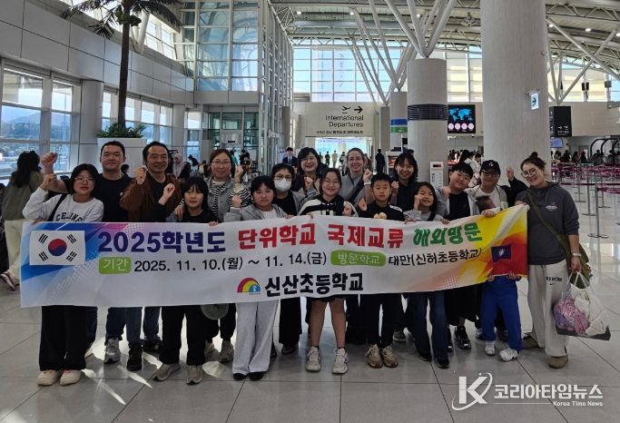 2025년도 단위학교 국제교류 해외방문