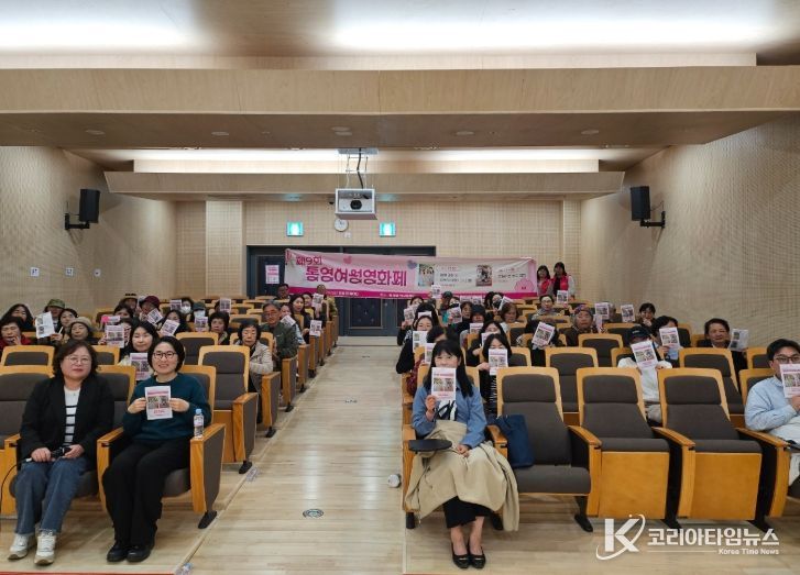 제9회 통영여성영화제 및 양성평등축제