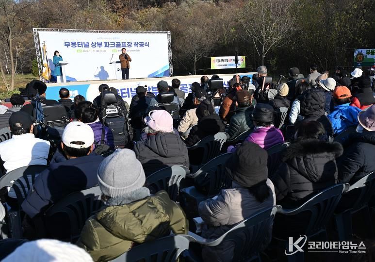 김동근 시장이 11월 17일 부용파크골프장 착공식에서 인사말을 하고 있다.