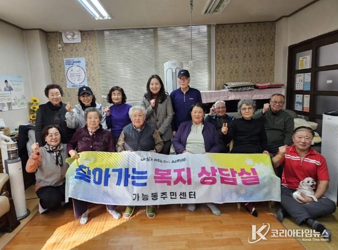 의정부시 가능동, 금강포란재 경로당 찾아 어르신 건강·복지 한 번에