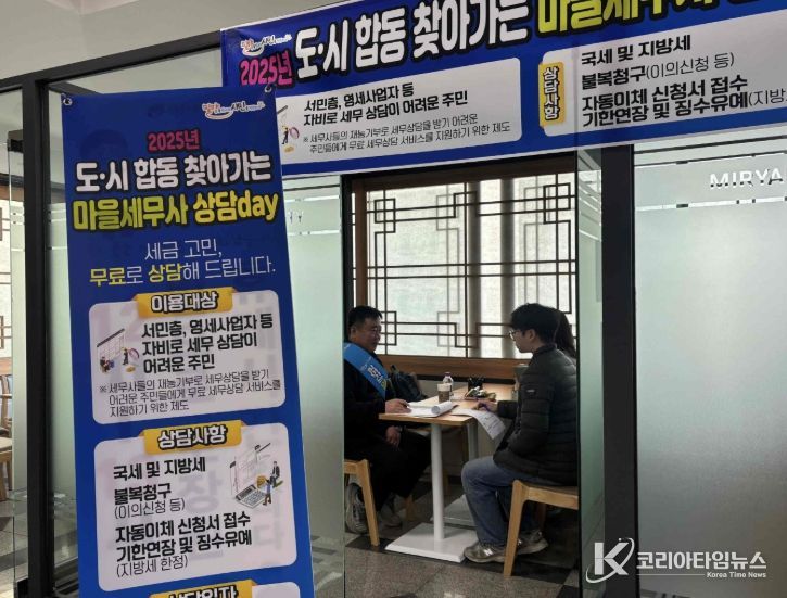 최호식 마을세무사가 찾아가는 마을세무사 상담의 날에서 시민에게 세무 상담을 하고 있다.