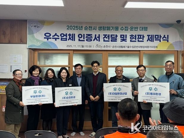 1위 업체 현판 제막식