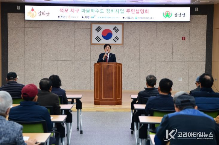 강화군, ‘석모 마을하수도 정비사업’ 주민설명회