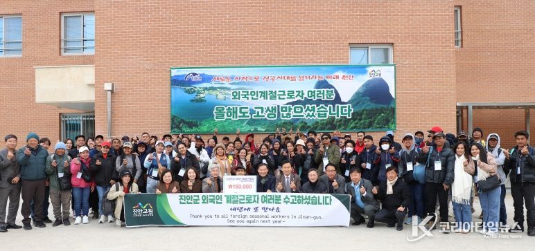 진안군, 외국인 계절근로자 출국 송별식 개최