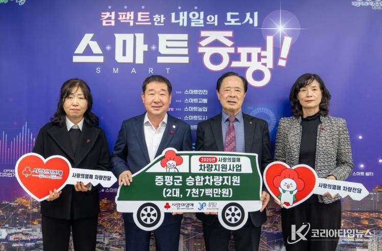 충북사회복지공동모금회 사회복지시설 승합차량 2대 지원(오른쪽부터 정찬연 장애인복지관관장, 이민성회장, 이재영 군수,김양숙센터장)