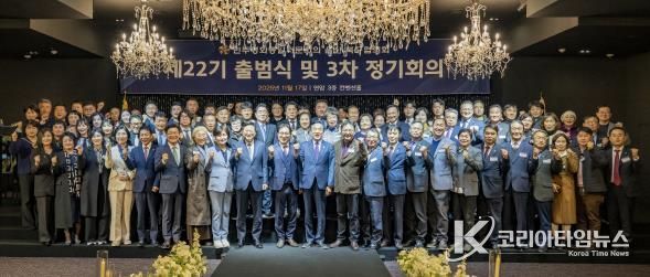 민주평화통일자문회의 북구협의회, 제22기 출범식...김종배 신임 회장 취임