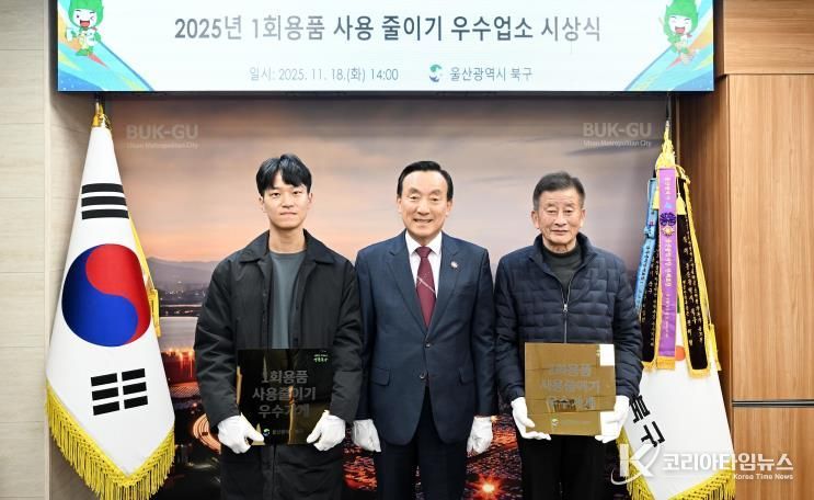 북구, 1회용품 사용 줄이기 우수업소 2곳 인증