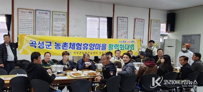 곡성군 농촌체험휴양마을 활력화 대회에 참여한 곡성군 주민들