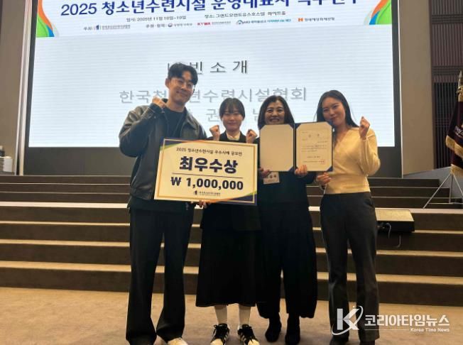 2025 청소년수련시설 우수사례 공모전에서 최우수상을 받은 밀양시청소년수련관 관계자들이 기념 촬영을 하고 있다.