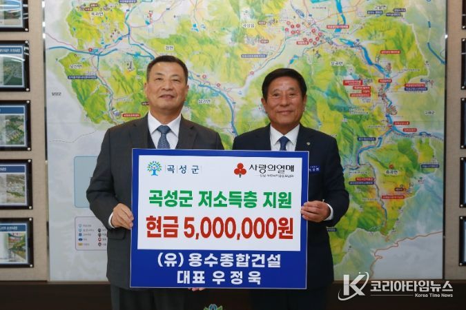 취약계층 지원을 위한 기탁식(왼쪽부터 (유)용수종합건설 우정욱 대표, 조상래 곡성군수)