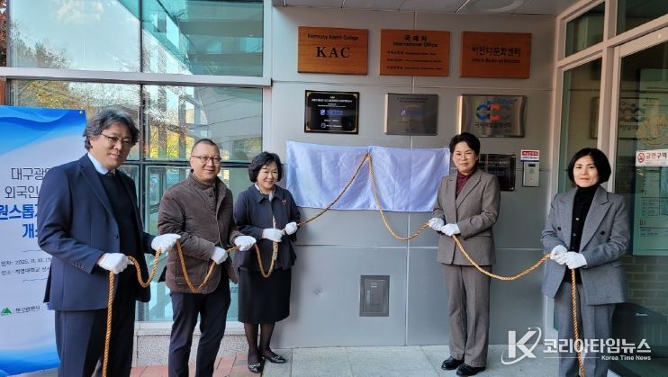 원스톱지원센터’ 및 ‘거점 한국어센터’ 현판식을