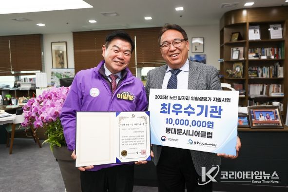 동대문시니어클럽 노인일자리사업 안전보건관리 최우수 기관 선정 기념촬영(왼쪽부터 이필형 동대문구청장, 양동호 기관장)