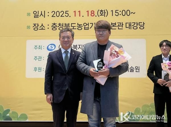 제46회 충청북도 4-H대상 시상식을 빛낸 보은군 청년농업인