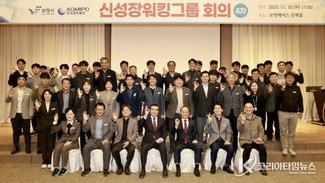 신성장 워킹그룹 회의