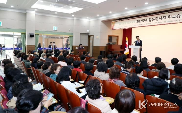 하동군, 돌봄종사자 워크숍 개최..“돌봄에 힘을, 마음에 쉼을”