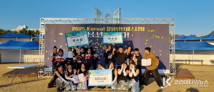 양산시 청소년, 창원 틴틴페스티벌서 최우수상·우수상