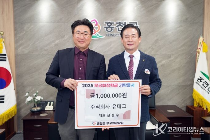 주식회사 유시티, 무궁화장학금 200만원