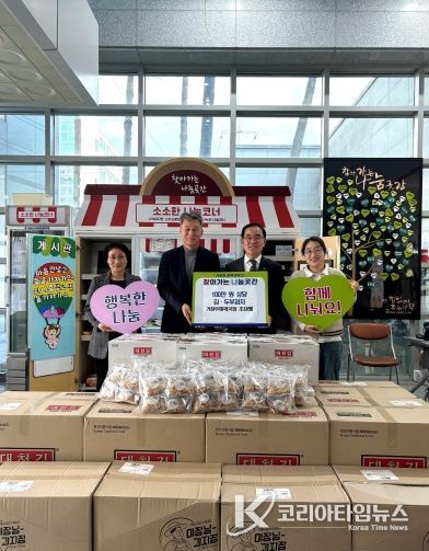 거창우체국, 사회공헌 활동의 일환으로 물품 기부 실천