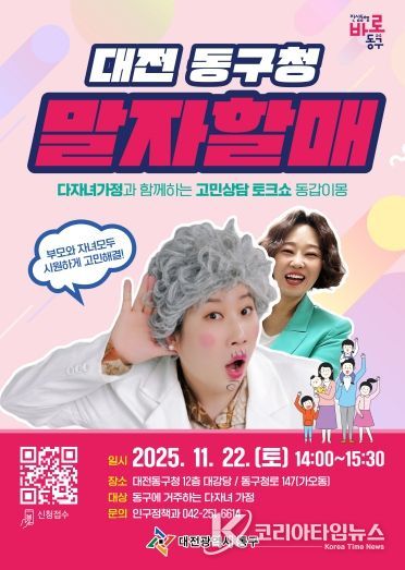 말자할매 포스터