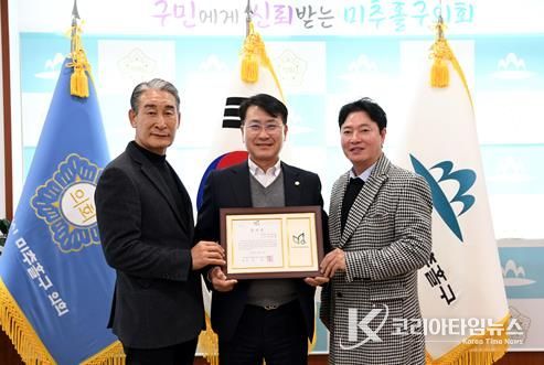 미추홀구의회 의장실, 사진 가운데 장규철 부의장