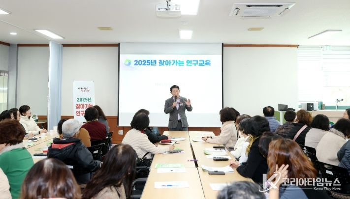 「2025년 찾아가는 인구교육」 둔산2동 장면