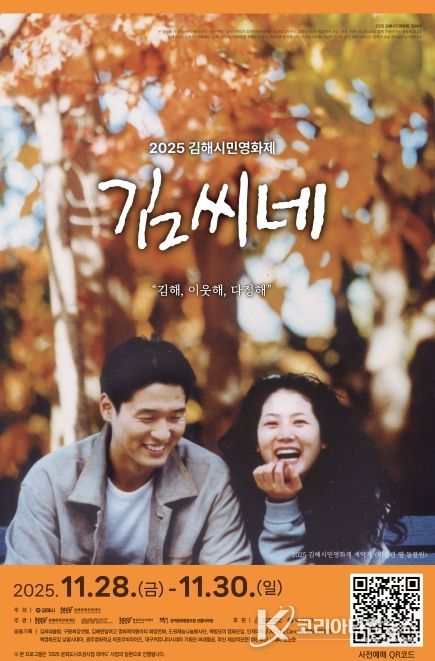 문화도시조성사업 『와야 G 』제3회 김해시민영화제_김씨네