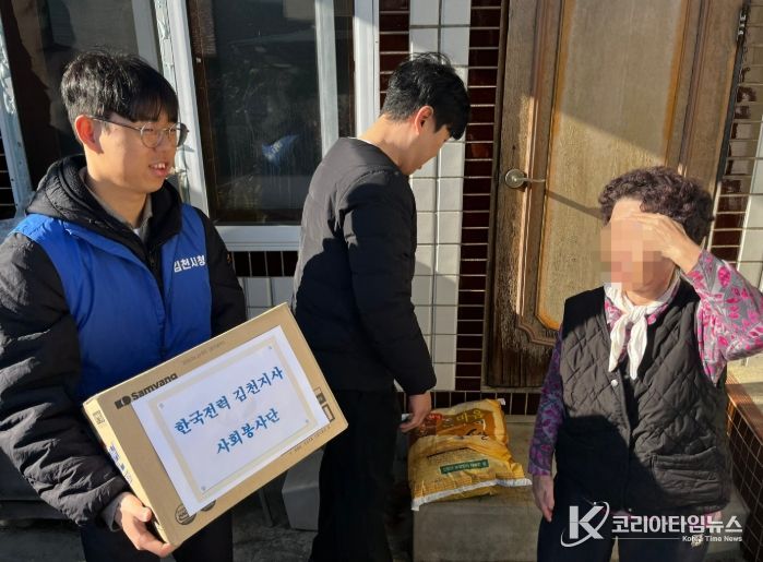 김천시, 2025년 합동 전기 봉사활동 실시