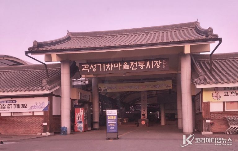 곡성기차마을전통시장 전경