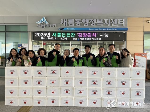 김장김치 나눔(새롬동)