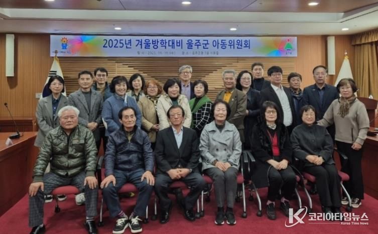 울주군, 겨울방학 결식 우려 아동 1천101명 급식 지원