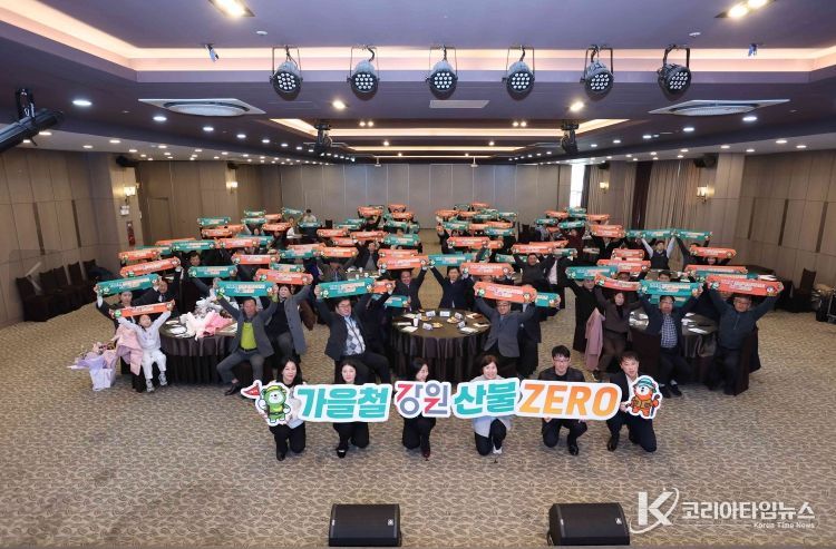 강원특별자치도, 2025년 제6회 임업인대상 시상식