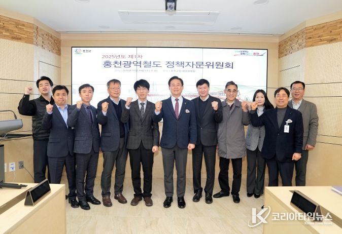홍천군, 2025년 홍천철도 정책자문위원회 개최